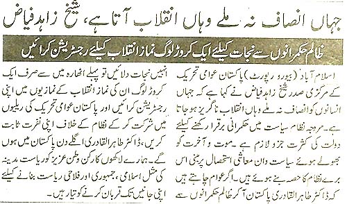 Minhaj-ul-Quran  Print Media CoverageDaily Al Akhbar Page 2